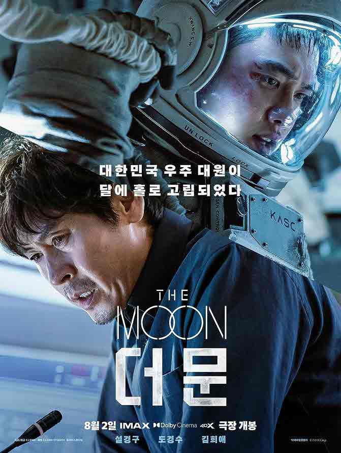 مشاهدة فيلم The Moon 2023 مترجم